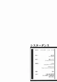 [Ryu-Seki-Do (Nagare Hyougo)] Sister Dance (Sword Art Online) [English]