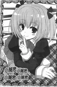 [Kamiyoshi] Kimi ni Sei Itazura | 對你的性惡戲 [Chinese]