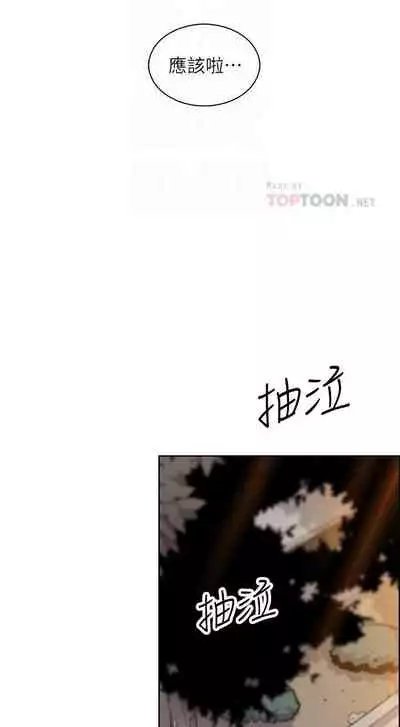 【周四连载】前女友变女佣（作者：PAPER&頸枕） 第1~34话