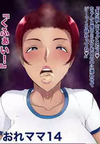 Ore Mama 14