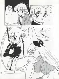 (C45) [Shishamo House (Araki Akira)] Elfin 9 (Bishoujo Senshi Sailor Moon)