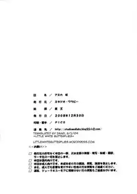 (C75) [Studio Wallaby (Kura Oh)] Asuka You (Neon Genesis Evangelion) [English] =LWB=