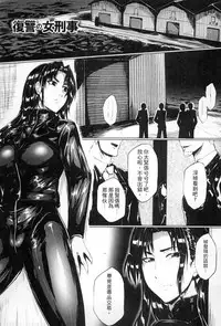 [Sagattoru] Hazukashime no Ran Tanetsuke Gokumon Sikyuu Ikimawashi [Chinese]