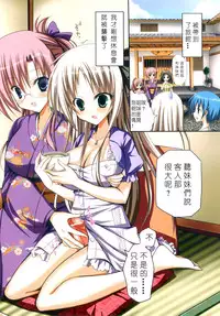 (Futaket 6) [Aigamodou (Ayakawa Riku)] Futanatsu [Chinese]