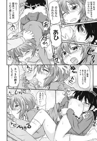 [Takanaga Kouhei] Cotton☆Pants [Digital]