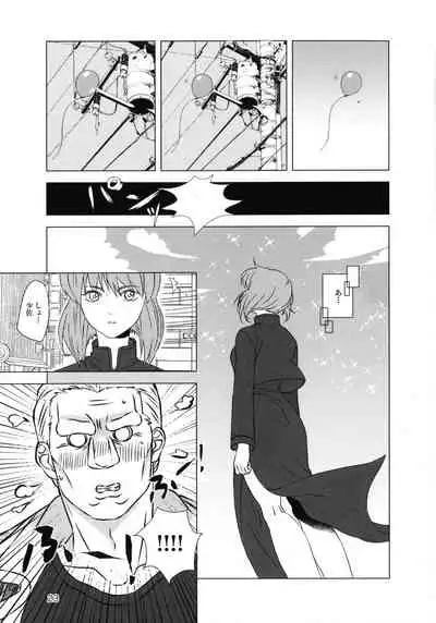 (SCC 2020) [Chabashira Kousan (Chashibu)] FRENCHMAIDCOSTUME BTMT (Ghost in the Shell)