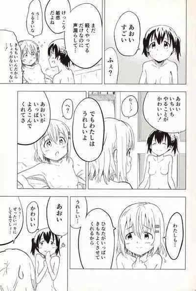 Slur Staccato Days 1