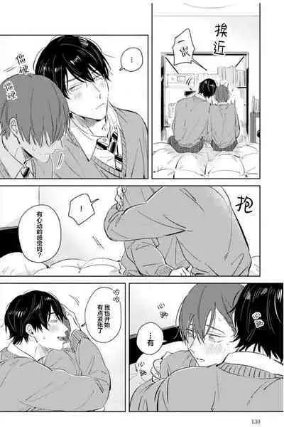 Hatsukoi ni wa Kanawanai! | 敌不过的初恋！