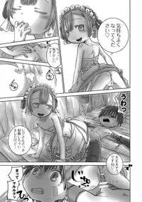 (C93) [YANCHA CLUB (DOUSAI)] Seeker Camp de Omotenashi (Made in Abyss)