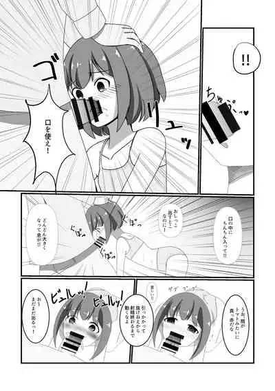 Seishori Gakari ni Narimashita