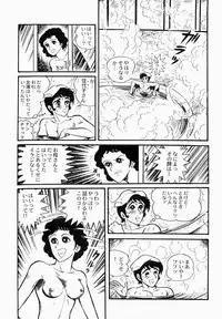 [Moriya Neko] Ai no Injotai