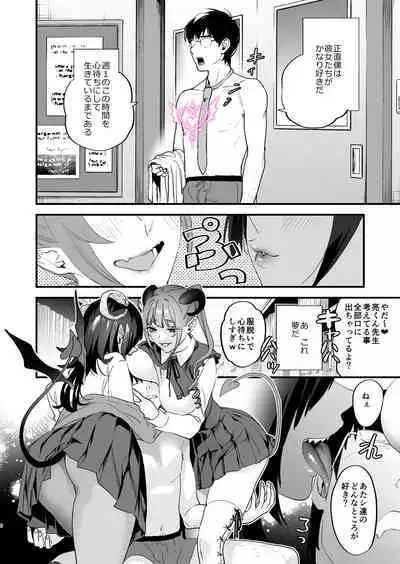 [Mushaburu (Musha Sabu)] Koukan Ryuugakusei -Succubus-tachi to Boku- [Digital]