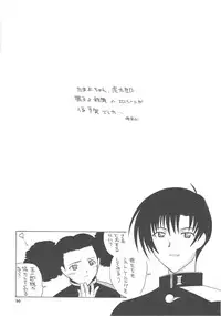 [AB NORMAL (NEW AB)] Aido 23 (Angelic Layer)