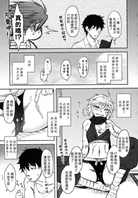 [Dr.P] Bokunchi No Mikage-san [Chinese] [佐橋皆人漢化]