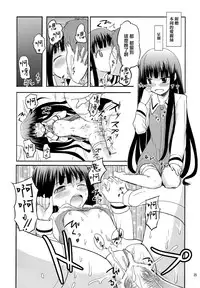 (C81) [crossray (Oomori Makoto)] Gigolo (Heaven's Memo Pad) [Chinese] {岂可肖}