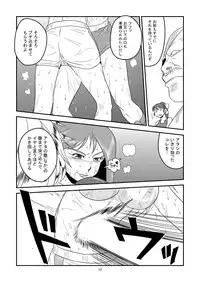 [Osuneko Shoukai] 11.ヤマダが10.アブディに挑戦しました [English/Japanese]