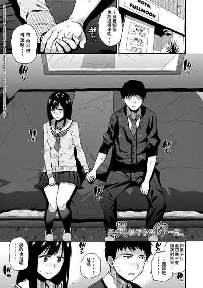 [Kirihara You] BorderLine | BorderLine -情愛境界線- [Chinese] [Digital]