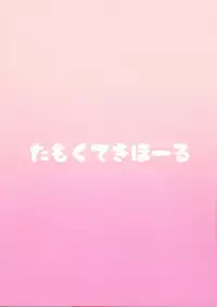 (C95) [Tamokuteki Hall (Moketa)] Shouganai naa Producer (THE IDOLM@STER CINDERELLA GIRLS)