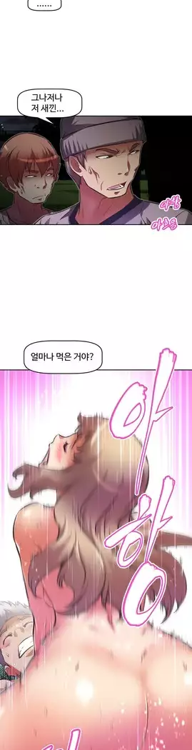 Brawling Go Ch.53-65