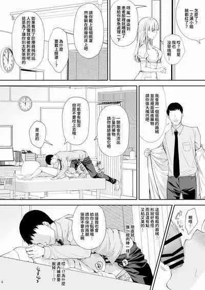 隷嬢の小夜曲调教