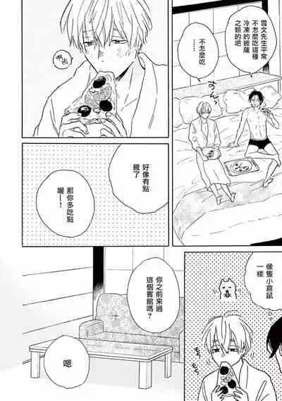 Lonely Playground 1-8