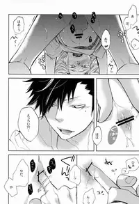 (SPARK7) [CLIP-CLOP (Dunko)] Kuro Ken ! (Haikyuu !!)