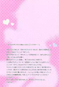 (C86) [Touyoko Surfrider (Fummy)] Koshimizu Sachiko no Soushuuhen (THE IDOLM@STER CINDERELLA GIRLS)