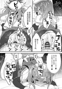 (COMIC1☆14) [PiyoPit (Piyodera Mucha)] Ittara Kekkon Ajax (Azur Lane) [Chinese] [水寒汉化]