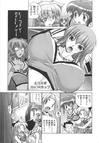 [Nikusyo] Rin to Miyako no Motto! Munekyun Diary -Shokai Genteiban-