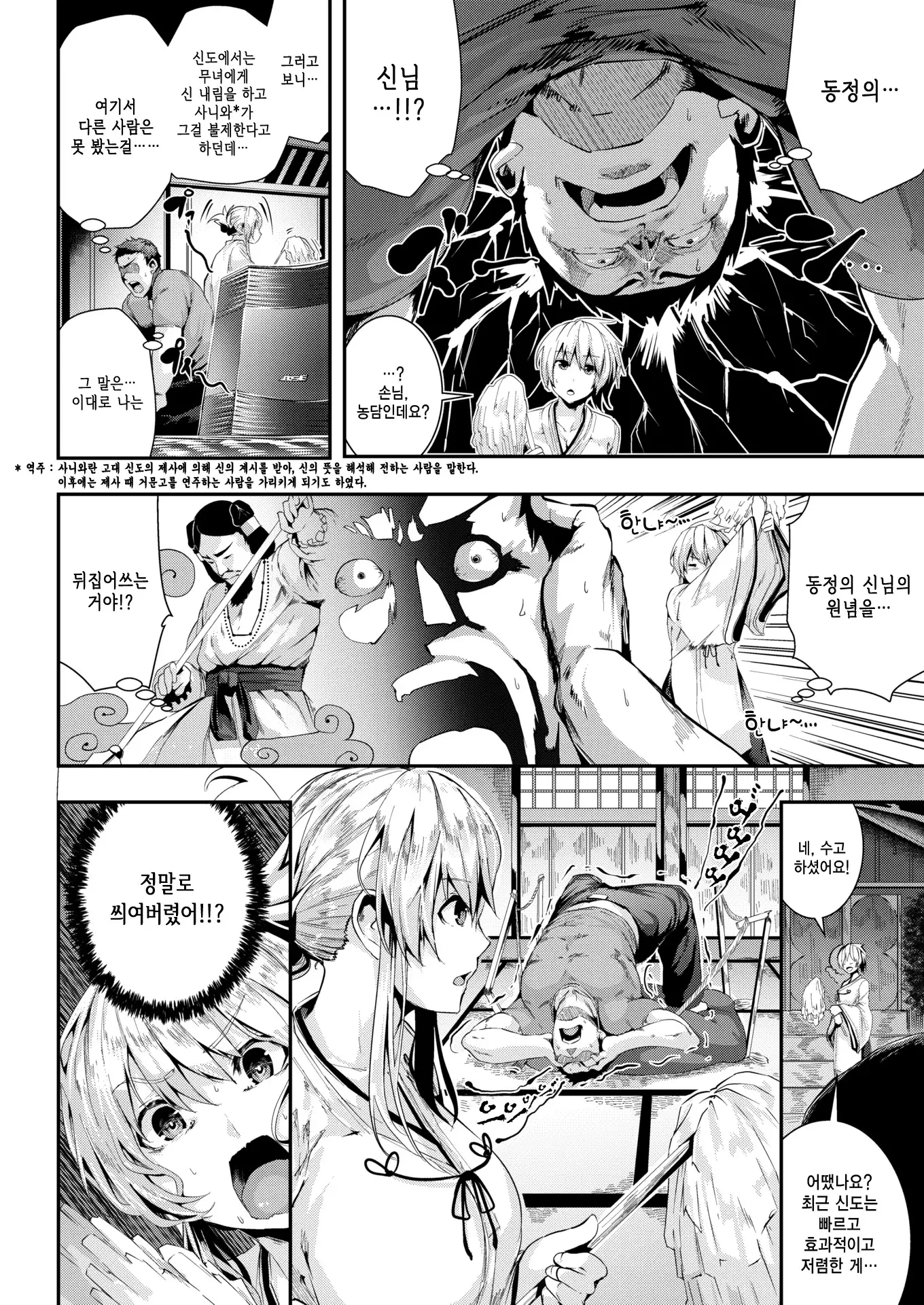 Gakkou de Ikou! ~WILD PARTY AFTER SCHOOL~ ch.1~6,12