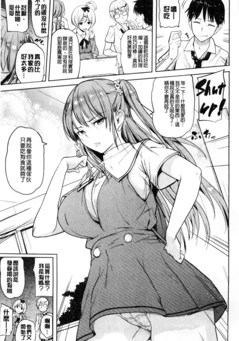 Onii-chan Kanshasai - Sexgiving Day | 大哥哥的感謝祭♡