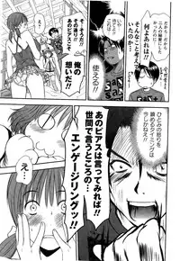 [Sano Takayoshi] HI·TO·MI ~Goshujin-sama wa Osananajimi~