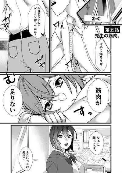 [Kibi Anmitsu] Fetish Koi! ~Gojisare Fetish JK to Seishun~ [Denshi Tankoubon]