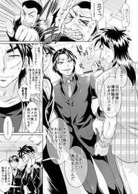 [Temparing (Tokimachi Eisei)] Ichijou Tenchou no Seiheki Kaisuu (Kaiji) [Digital]