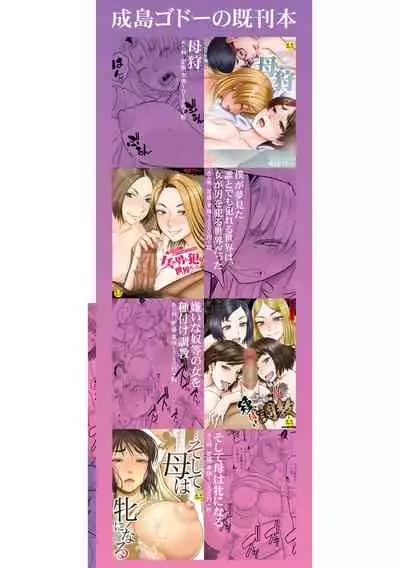 Boku to o gibo-san no himitsu no kankei