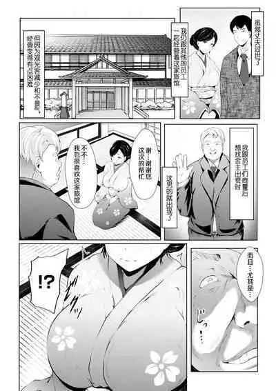 [Lorica] Biinkan Anal ~Kakusei Nejikomi Ana~ | 美淫感猥菊花 塞入擴張覺醒穴 [Chinese] [不想记名个人汉化]