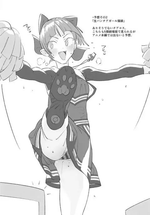 Kyoui Tekichuuritsu 0%!? NEKO Musume no Cosplay o Yosou Suru Hon....