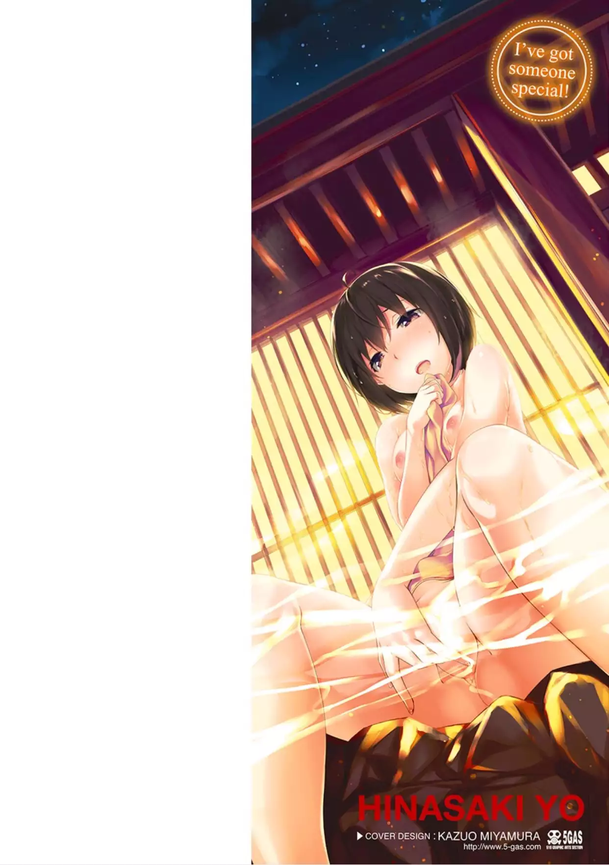 Suki na Hito ga Dekita! - I've got someone special!