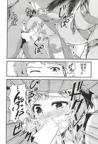 (SC2015 Autumn) [Fenarudou (Edo)] Zeta Hime to Private H (Granblue Fantasy)