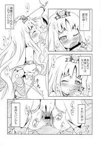 (Puniket 22) [AGOITEI (Sankuro)] Pre-mari (HeartCatch Precure!)