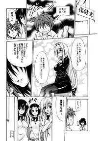 (C82) [TORA MACHINE (Kasukabe Taro)] Trouble★Teachers (To Love-Ru)