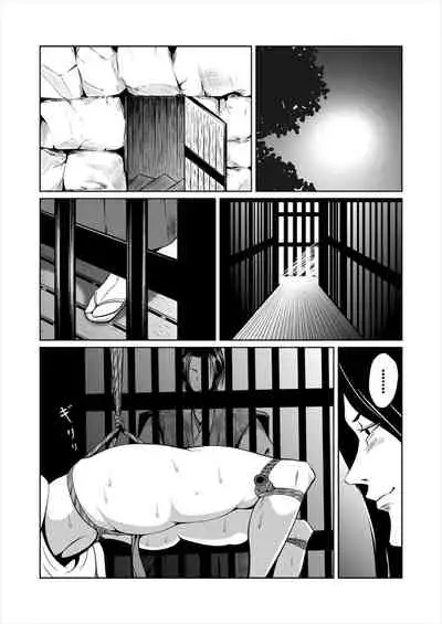 Adauchi no Buke Tsuma, Kinbaku Ryoujoku Kaeriuchi