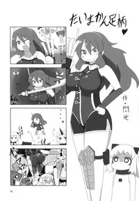 [Bantendou Shoten (Various)] TaimakanColle ~Taima Kanmusu Goudoushi~ (Kantai Collection -KanColle-) [Digital]