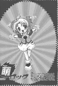 (C59) [Reminiscences (Sakakibara Kaorunaoko)] Erotics Daioh (Azumanga-Daioh)