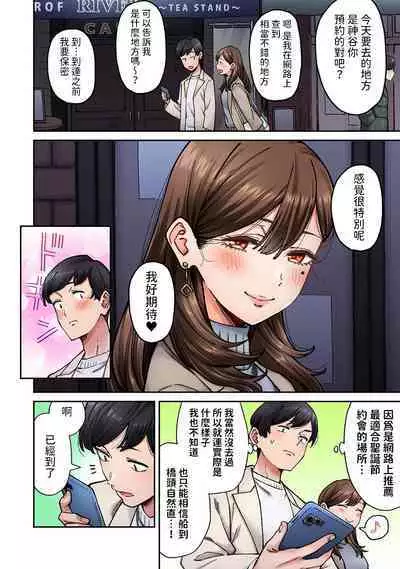 [庄司二号] 同じゼミの染谷さんがAV女優だった話。 第8話 (アナンガ・ランガ Vol.110) 中文翻譯