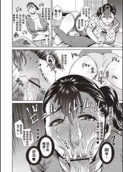 Haha To Majiwaru Hi ch.1-7