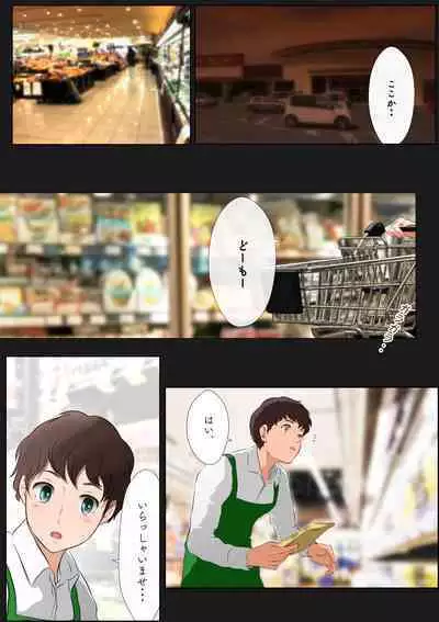 [Hayu (Hatano Yuki)] Otonari-san wa Sex·Less 2