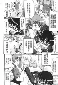 [Takanaga Kouhei] Tsugakuro | 通學 [Chinese]