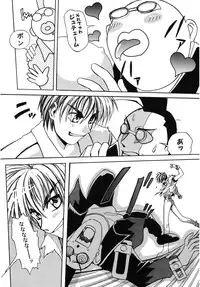 [Amaori Tatsuki] LOVELOVE SWEET [Digital]