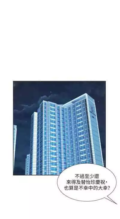 【周一连载】业绩女王（作者：洗髮精&耀安） 第1~23话